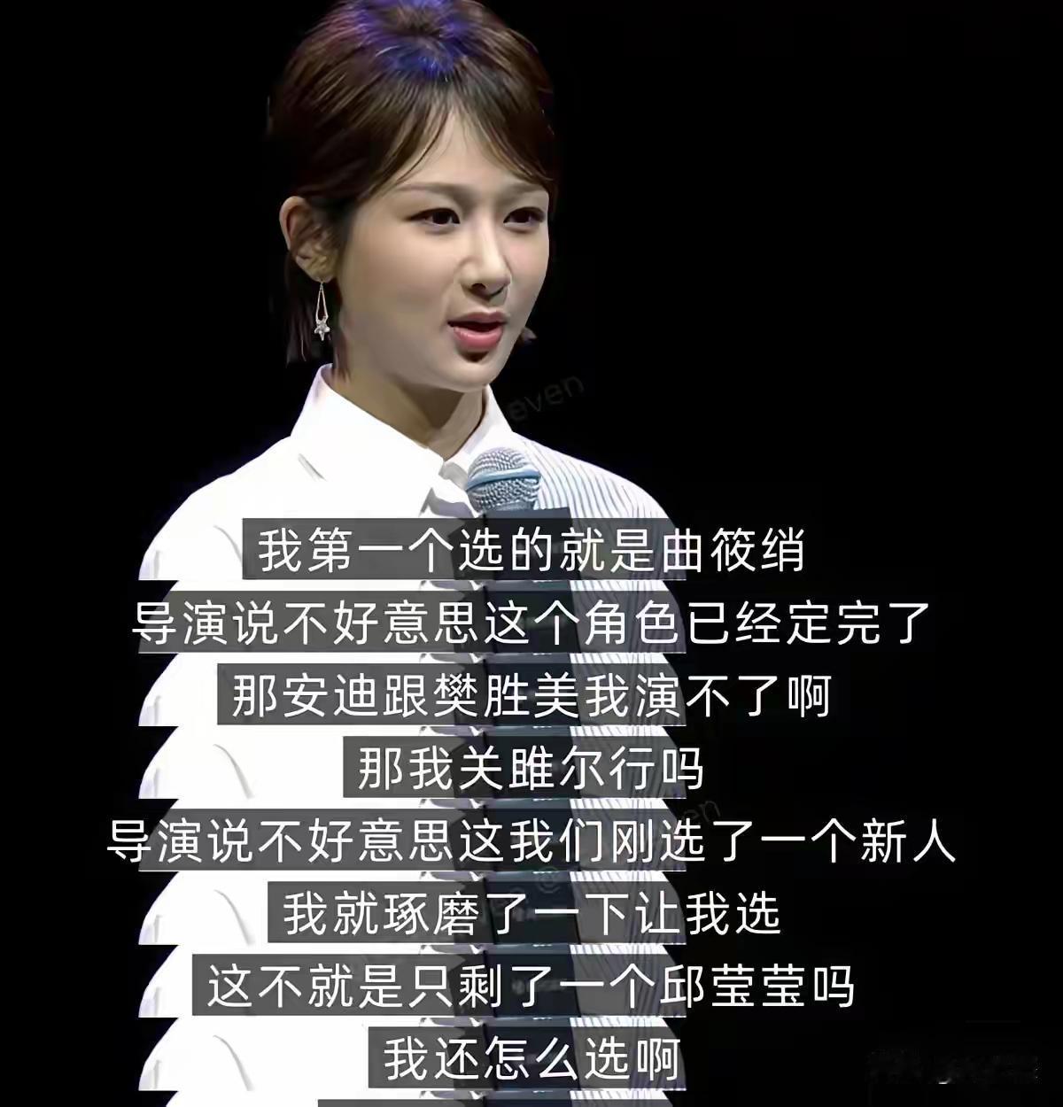 杨紫自爆《欢乐颂》选角经历：挑了一圈，最后只剩邱莹莹
 
杨紫曾经聊过当年出演《