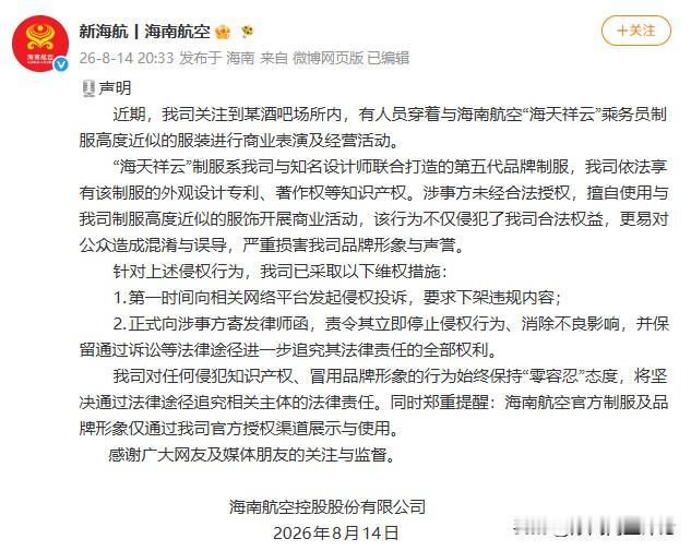 海航啊海航，你咋就这么不矜持呢？