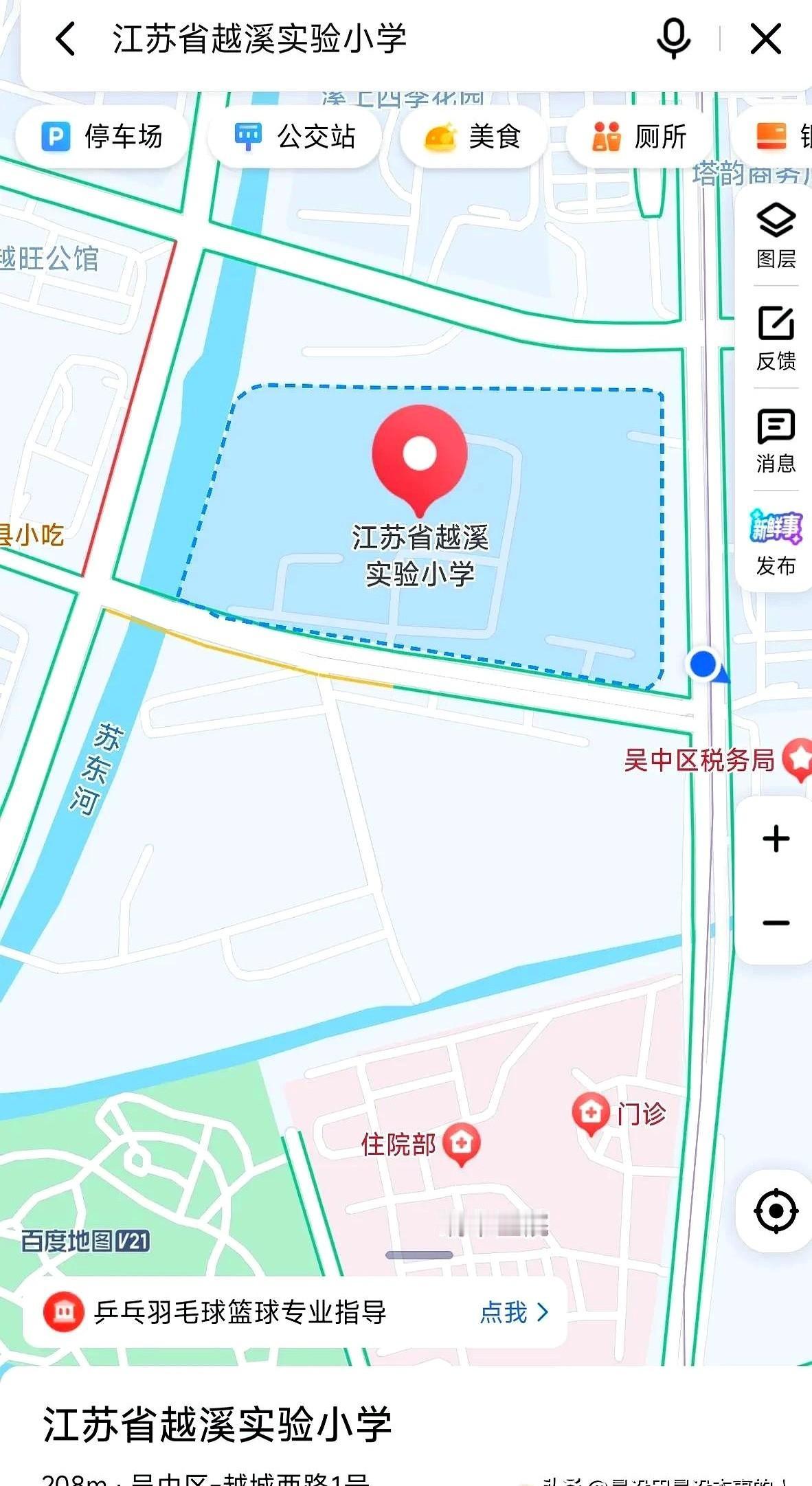 惊呆了，第一次在苏州见到一所小学名称直接是以省开头的——江苏省越溪小学校。

说