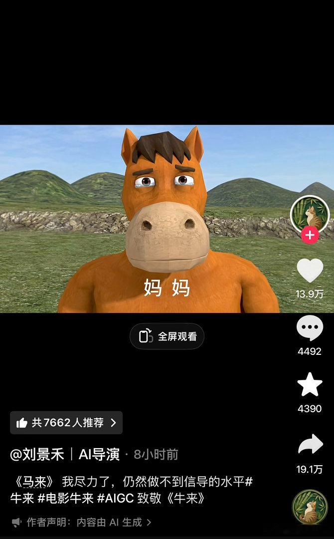 《牛来》之后已经迅速发出了《马来》，接下来就是 猪来 羊来 猴来 狗来 鼠来 虎