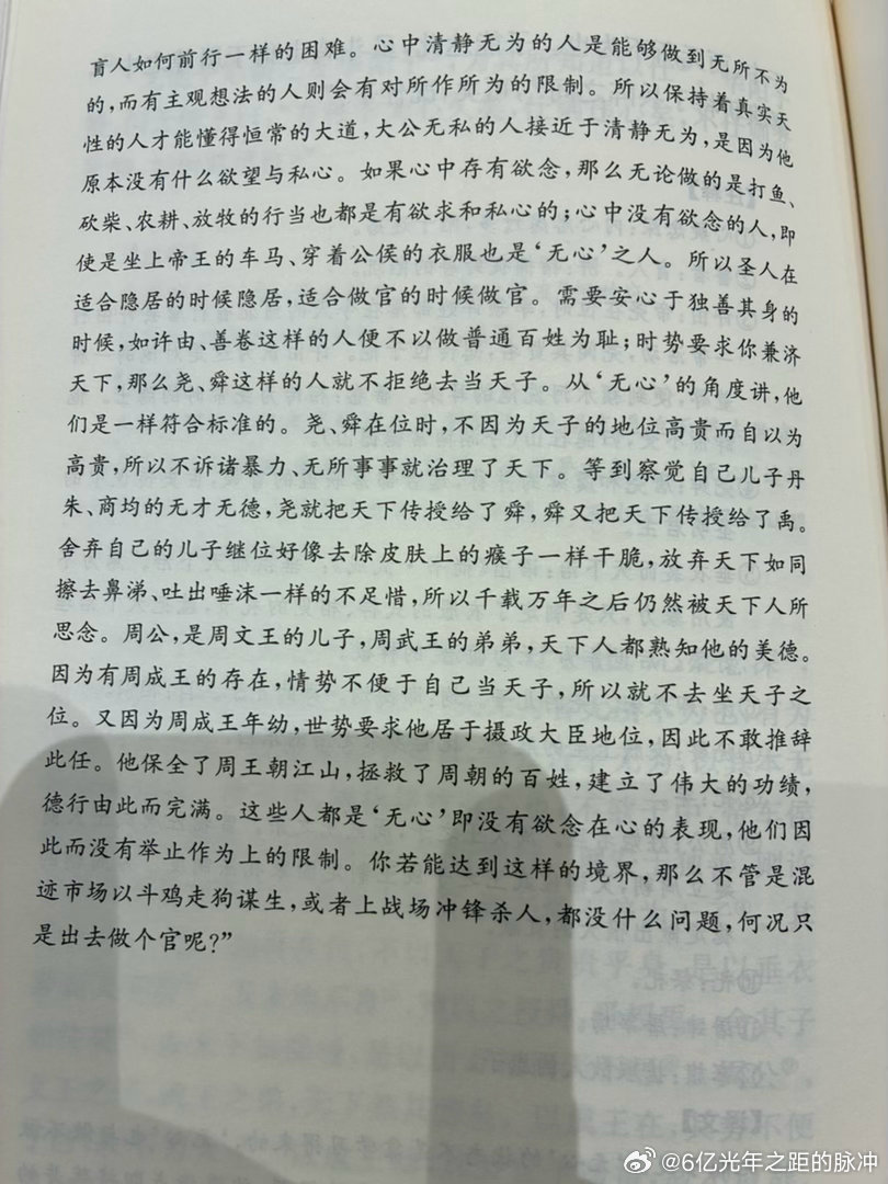 卧槽此书这段封神了白话文都太牛逼了 