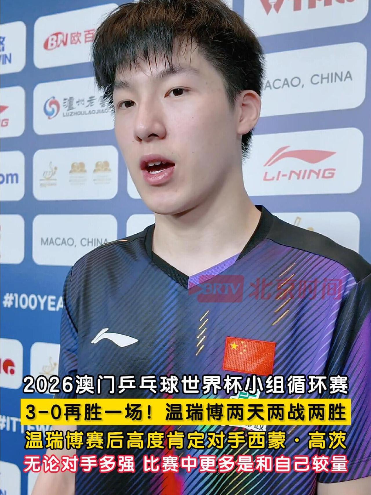 小温同志终于被看到了，此时不搏何时搏，真得好棒的比分，太给力了！
接受采访也是谈