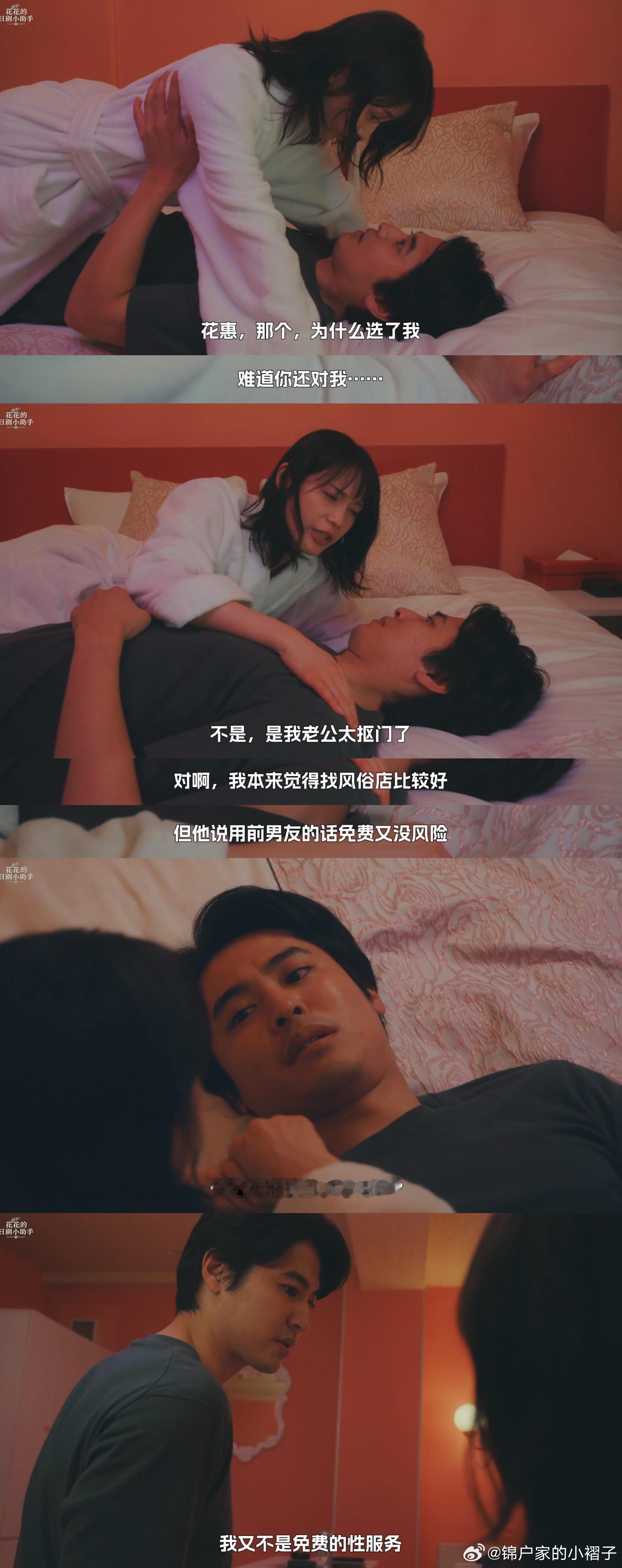 老公要求我去出轨 02喂喂 咋全说了，太实诚了吧 女主真的只想解决生理需求，不想