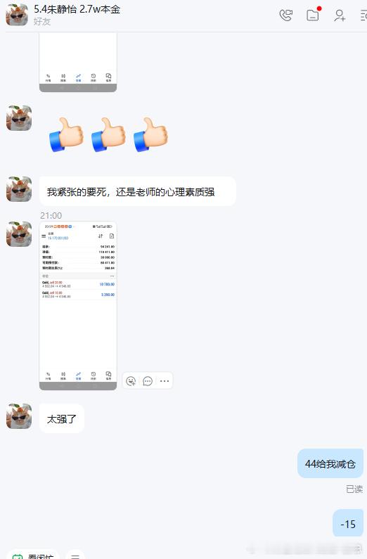 老唐实盘喜讯分享  虽说我做不到每一步都精准到极致，但咱们核心就一点：策略能稳稳