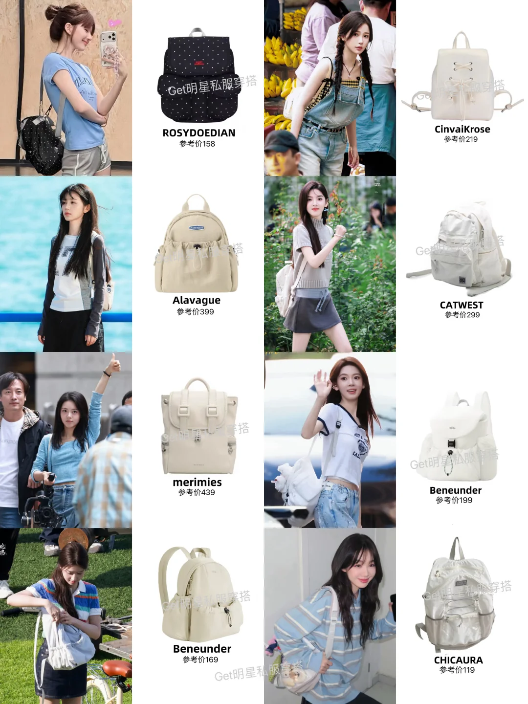 女明星百元双肩包🎒好看又实用‼️
