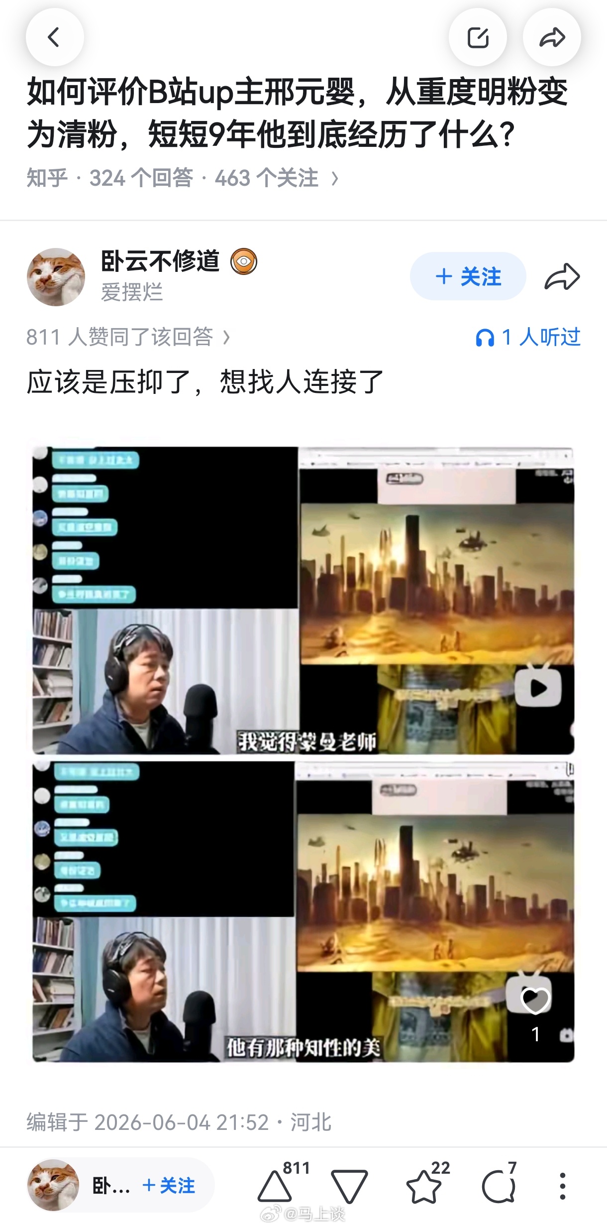 能让人彻底改变认知的，居然是蒙曼很美…