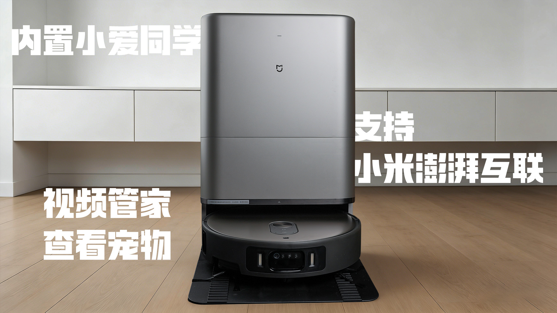 米家扫拖机器人6Max小米终于迎来第一款滚筒式扫拖机器人：米家扫拖机器人6Max