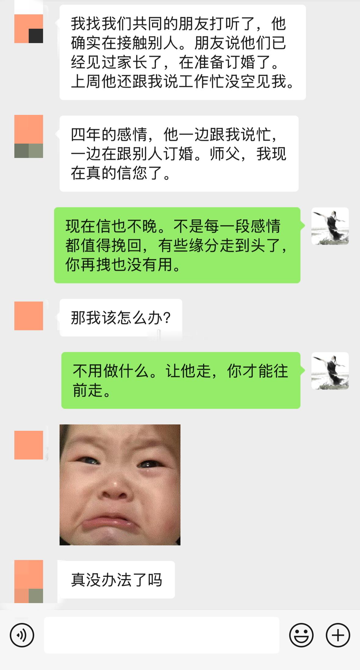 🌿 卦不会骗人，只是有些真相你宁愿不信。不是每一段感情都值得挽回。该放的放，该