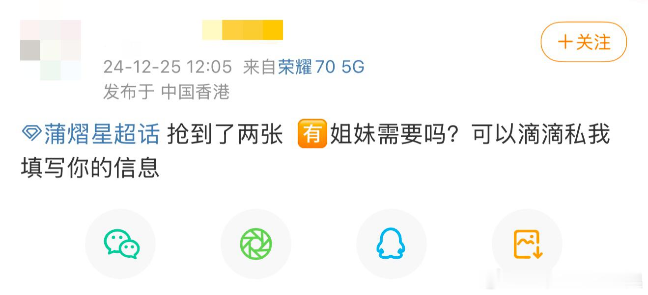 蒲熠星[超话]  |  有人自林中坠落  抢票前就需要填写个人信息了哈，这么明显