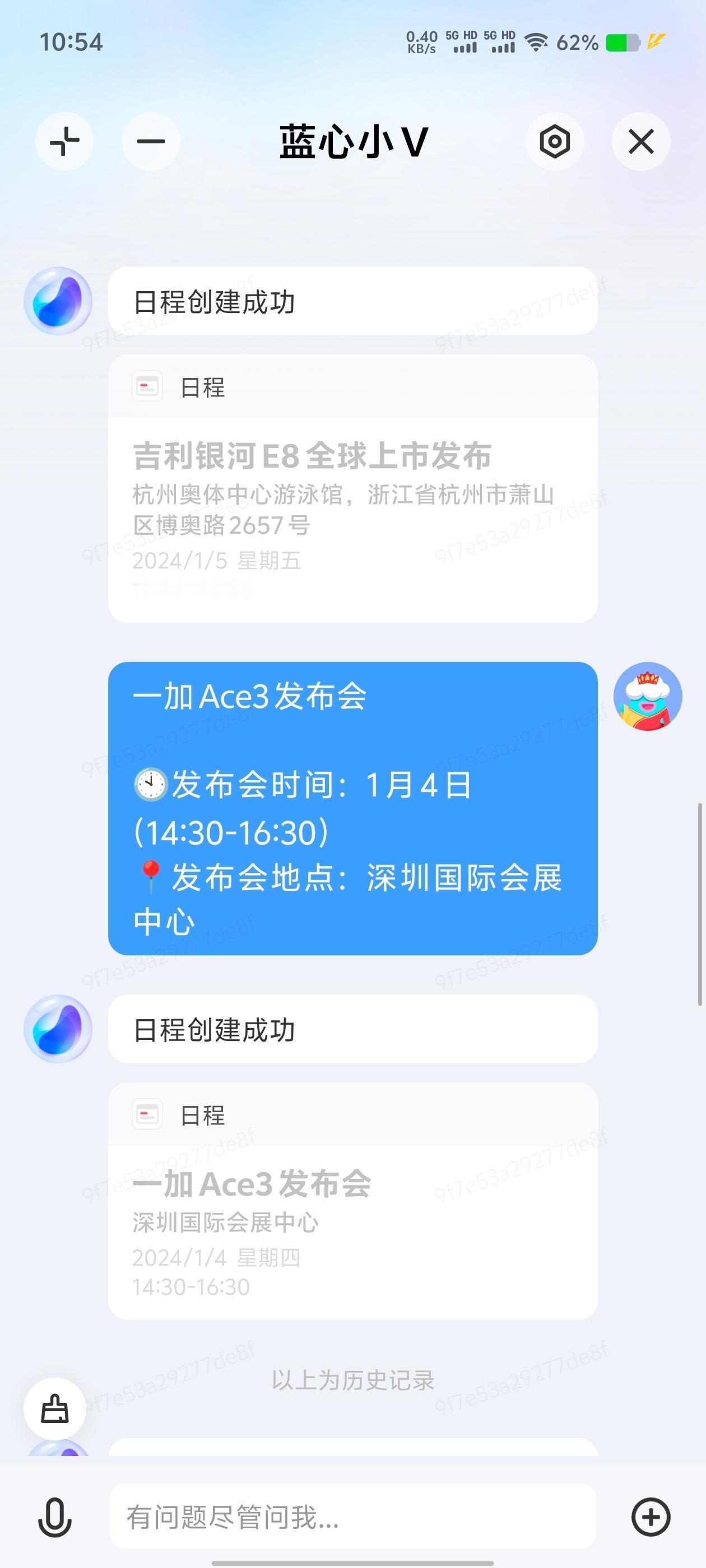 [流泪] 再吹一遍，蓝心小V太厉害了。

在整理明年年初的差旅，直接扔进去邀约信