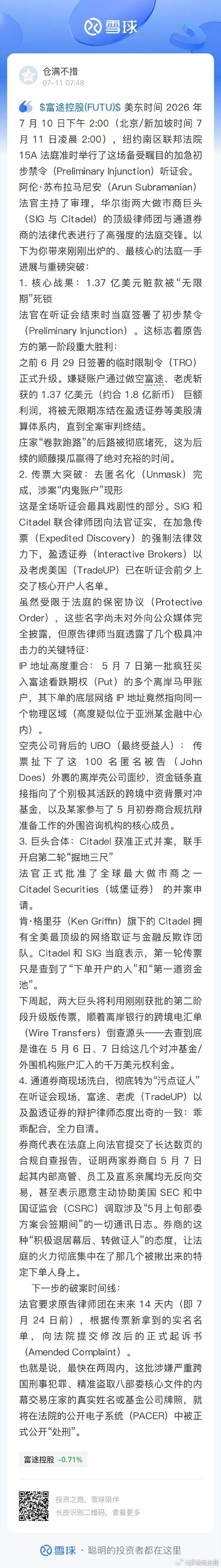 早就说了，投资还是尽量去正规市场，简直大快人心 