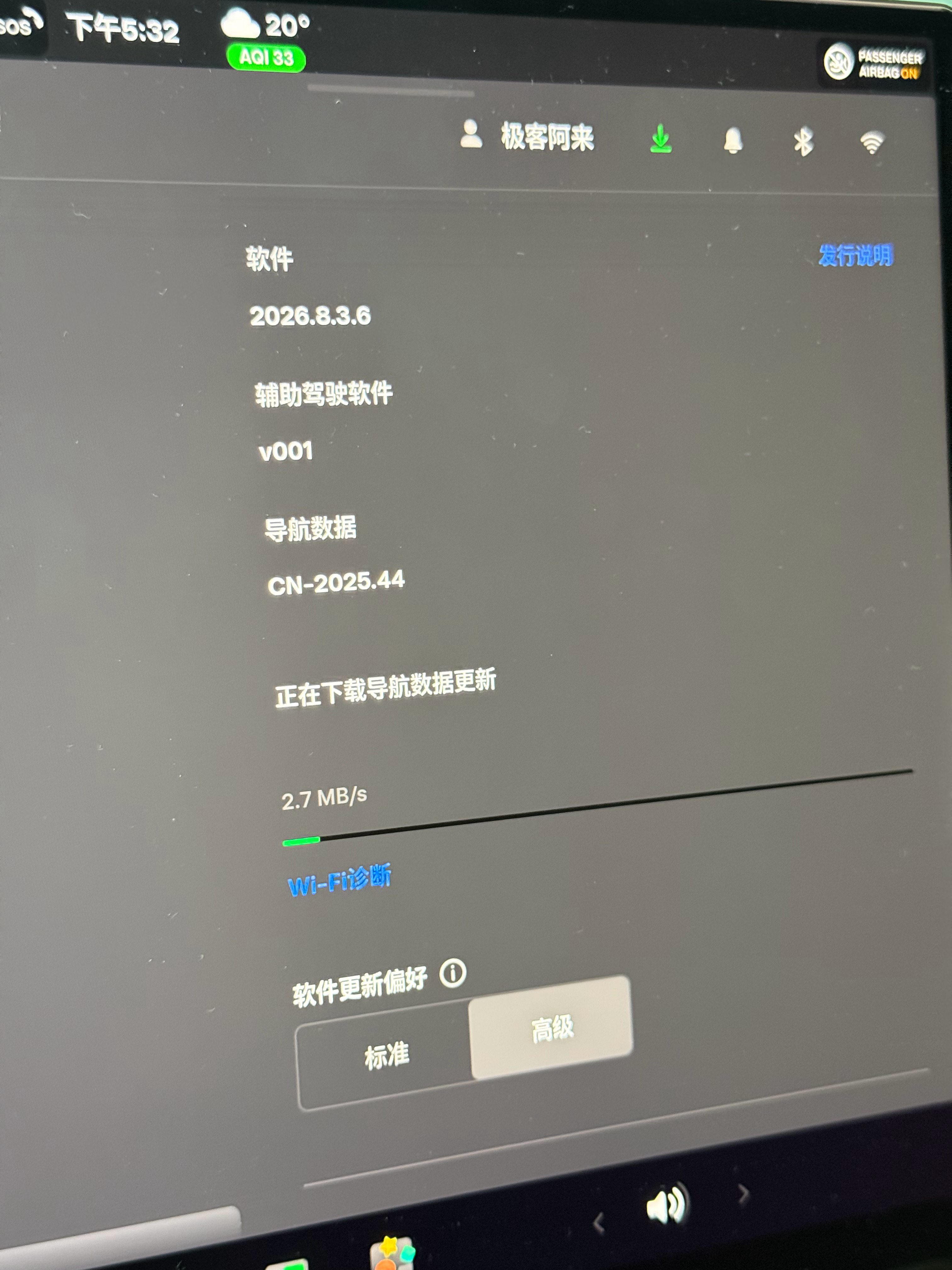 有多少特斯拉车友跟我一样？2026.26软件更新没收到，但是先收到了2026.3