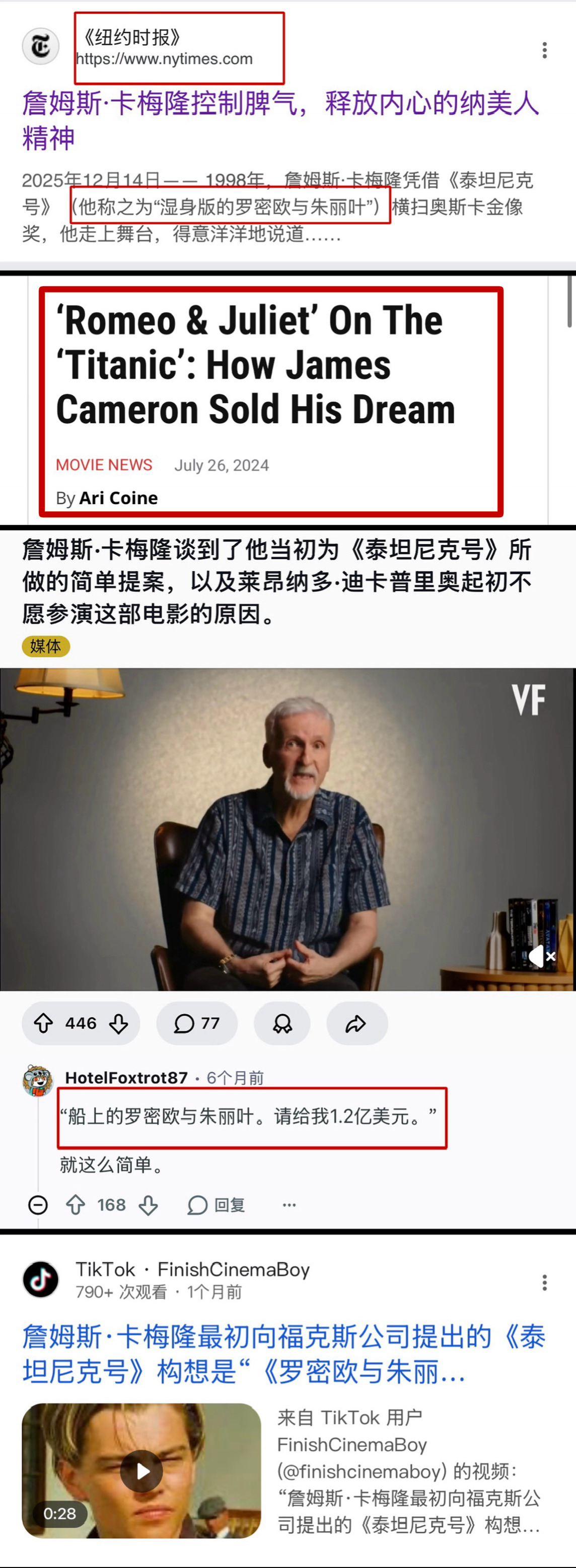 补一个泰坦尼克号就是“海上版罗密欧与朱丽叶”更详细的图，这个也是卡梅隆多次反复提