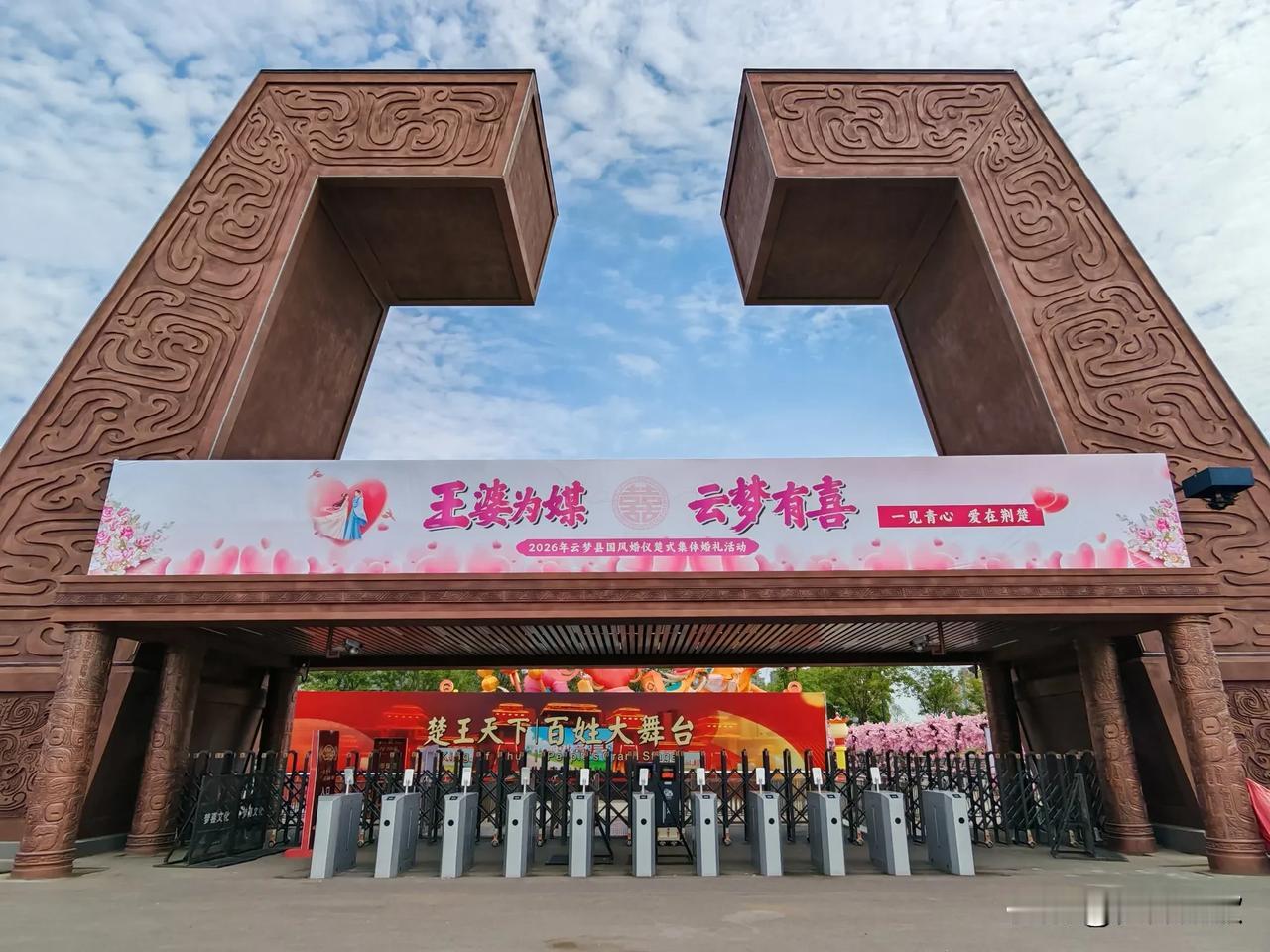 抢先看：开封王婆说媒来云梦，云梦楚王天下大舞台等王婆和全国观众的到来！