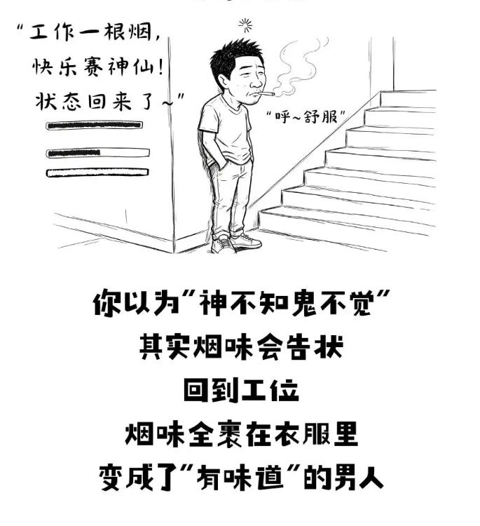 “我就抽一根，能咋的？”、“不抽烟我会很难受，浑身不自在，精神无法集中。抽烟才会