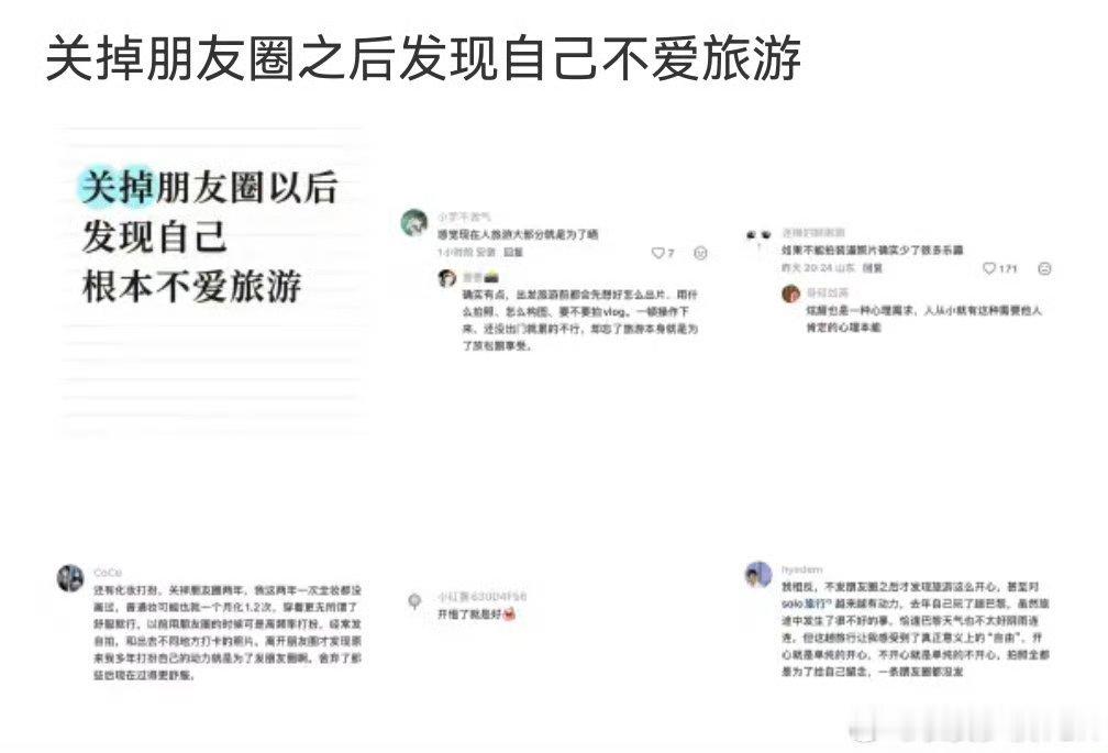 关掉朋友圈之后发现自己不爱旅游不再为拍照打卡勉强出行，才看清自己真正喜欢宅家松弛