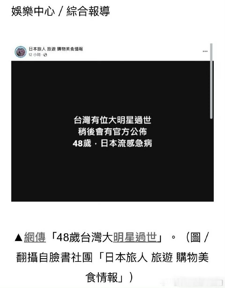 台媒爆料大S因流感去世[衰] 小S关ins评论区、汪小菲抖音黑头像 