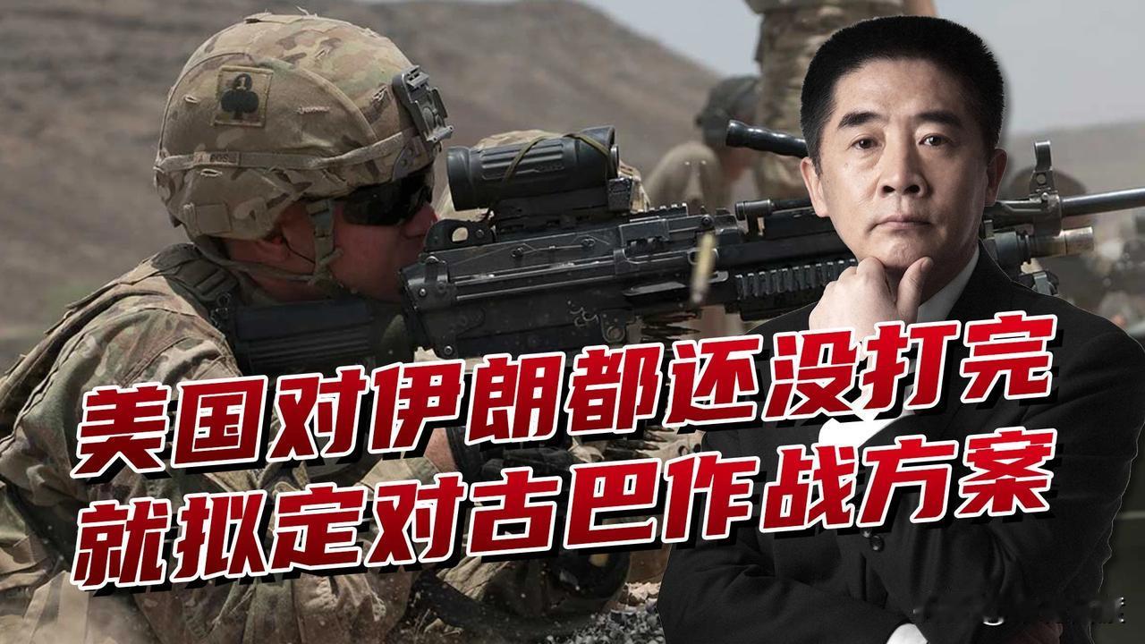 如果美国当真要对古巴登陆作战，我们只能望洋兴叹，太远了，有心无力，爱莫能助。