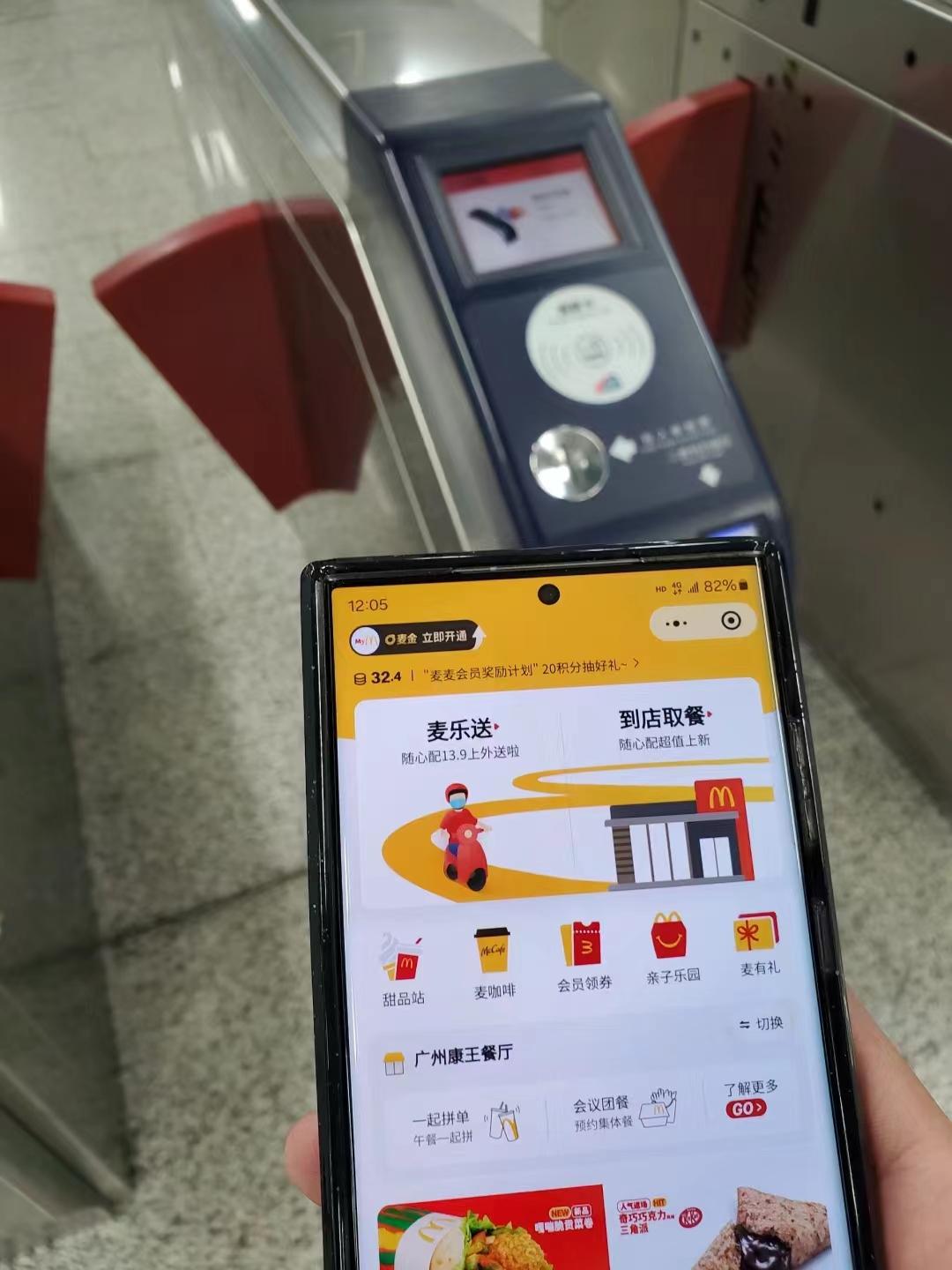 这张图只有广州打工人才懂，真的太烦了！

每次进地铁想打开乘车码，会不小心打开了
