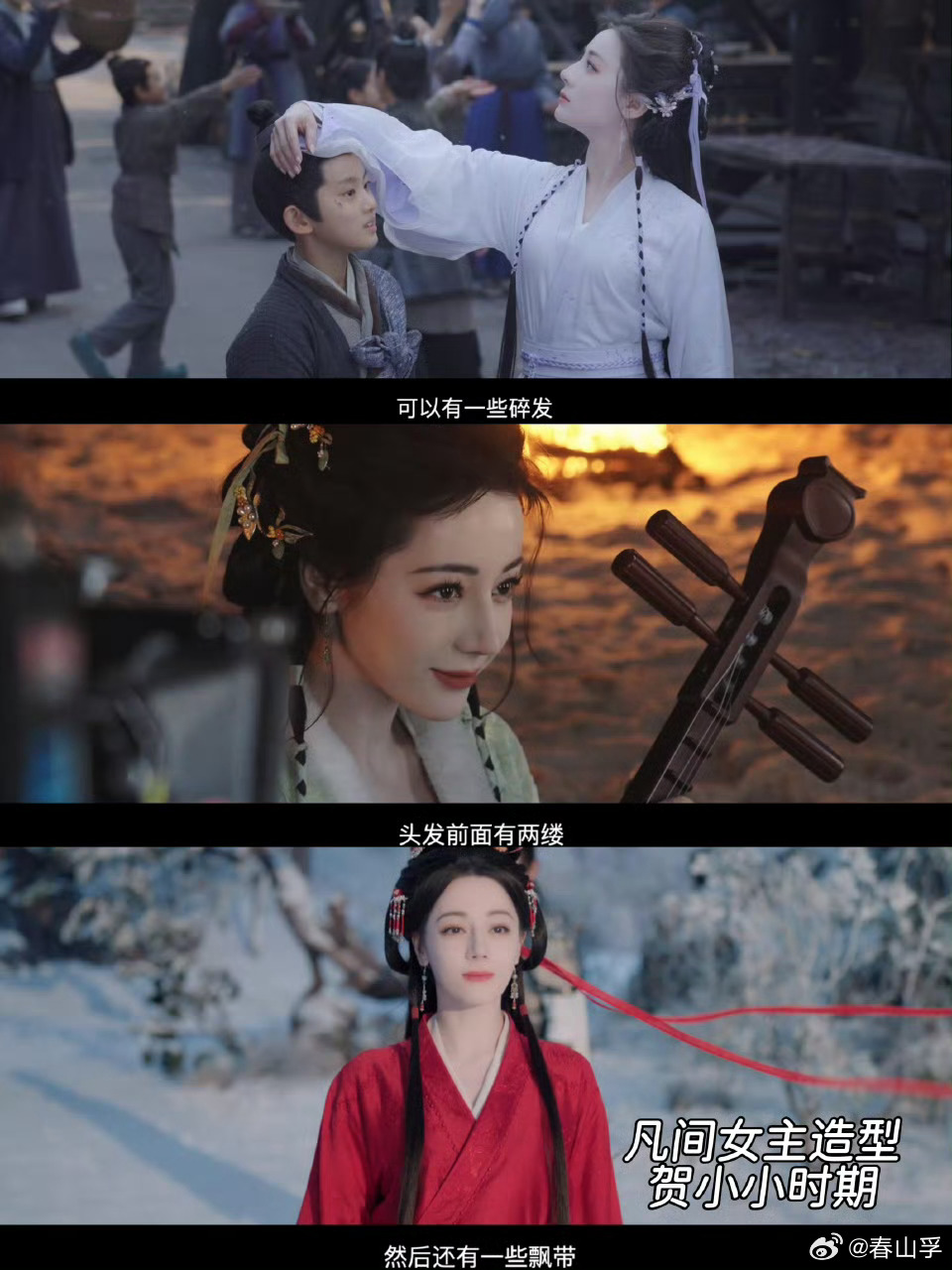 迪丽热巴 谁能不为迪丽热巴的贺思慕心动？浓颜建模脸自带氛围感，情绪切换自然又戳人