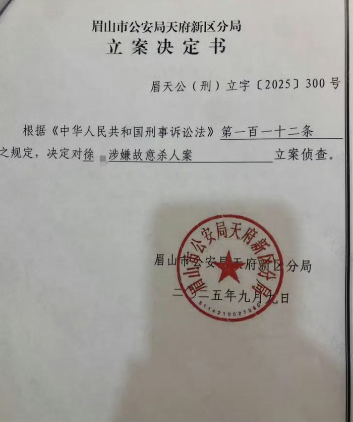 49岁男子持刀连杀3人含82岁恩师四川眉山仁寿县恶性故意杀人案引发全网沉痛热议4