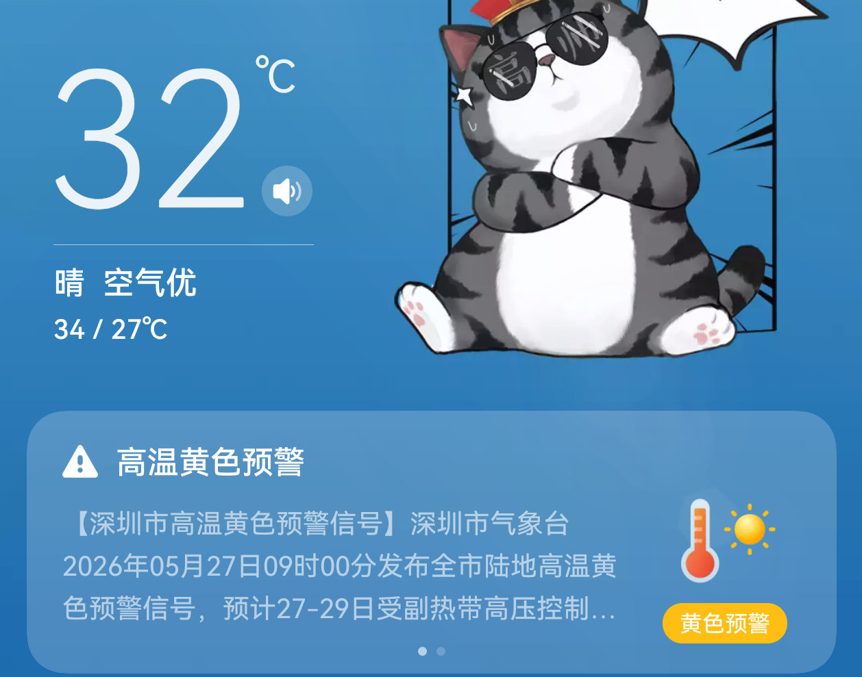 广东高温化了化了，躲在空调房出不来