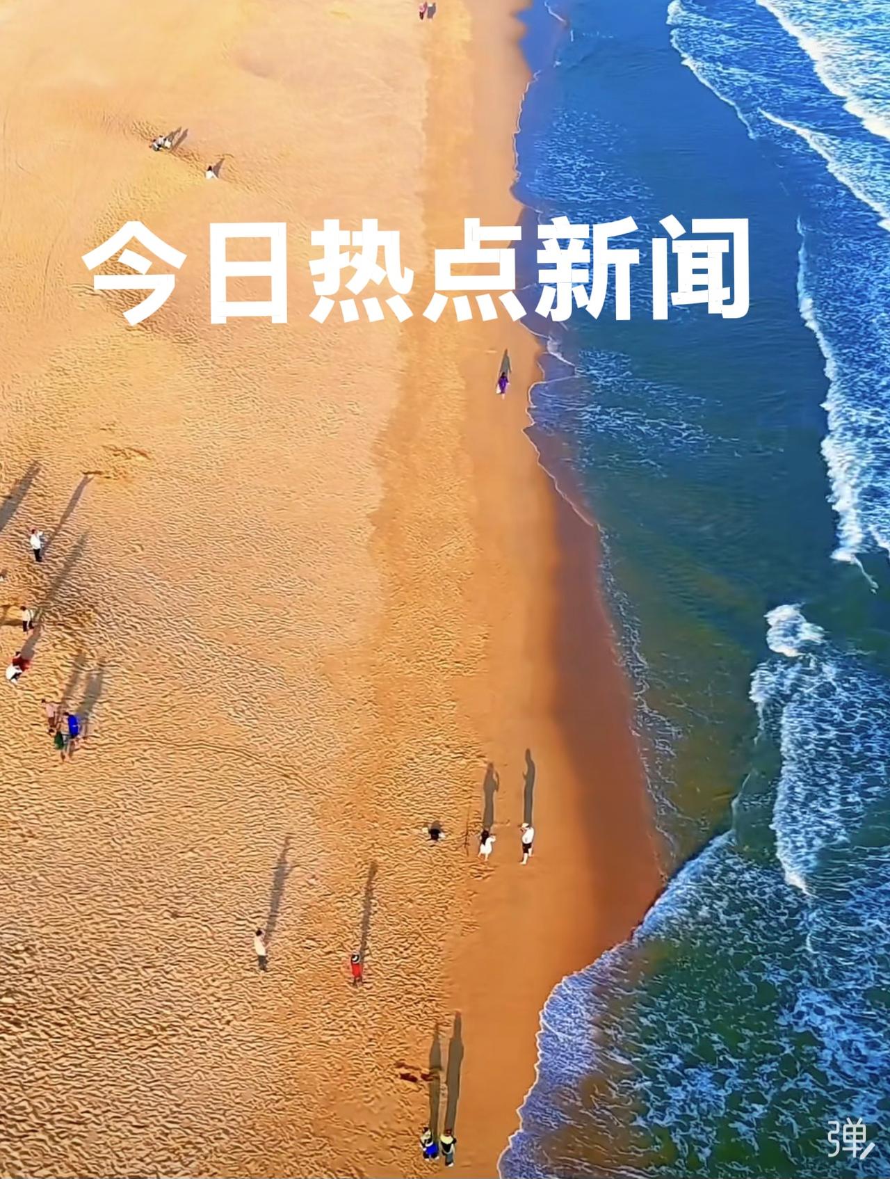 今天是2026年1月3日     周六
今日热点新闻：

1、峨眉山全山寺院自2