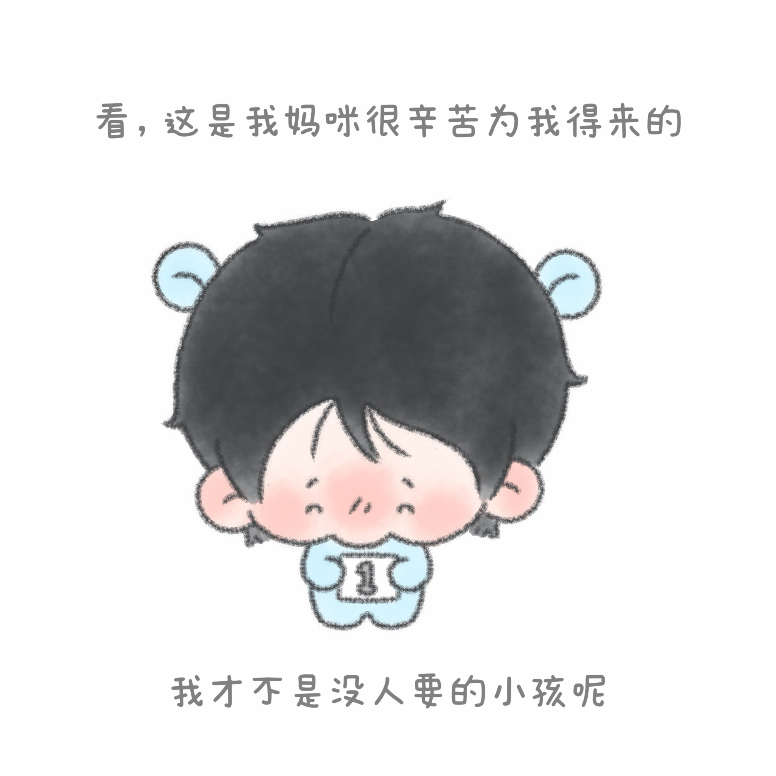 王橹杰  王橹杰才不是没人要的小孩而是拥有最多爱的小孩 