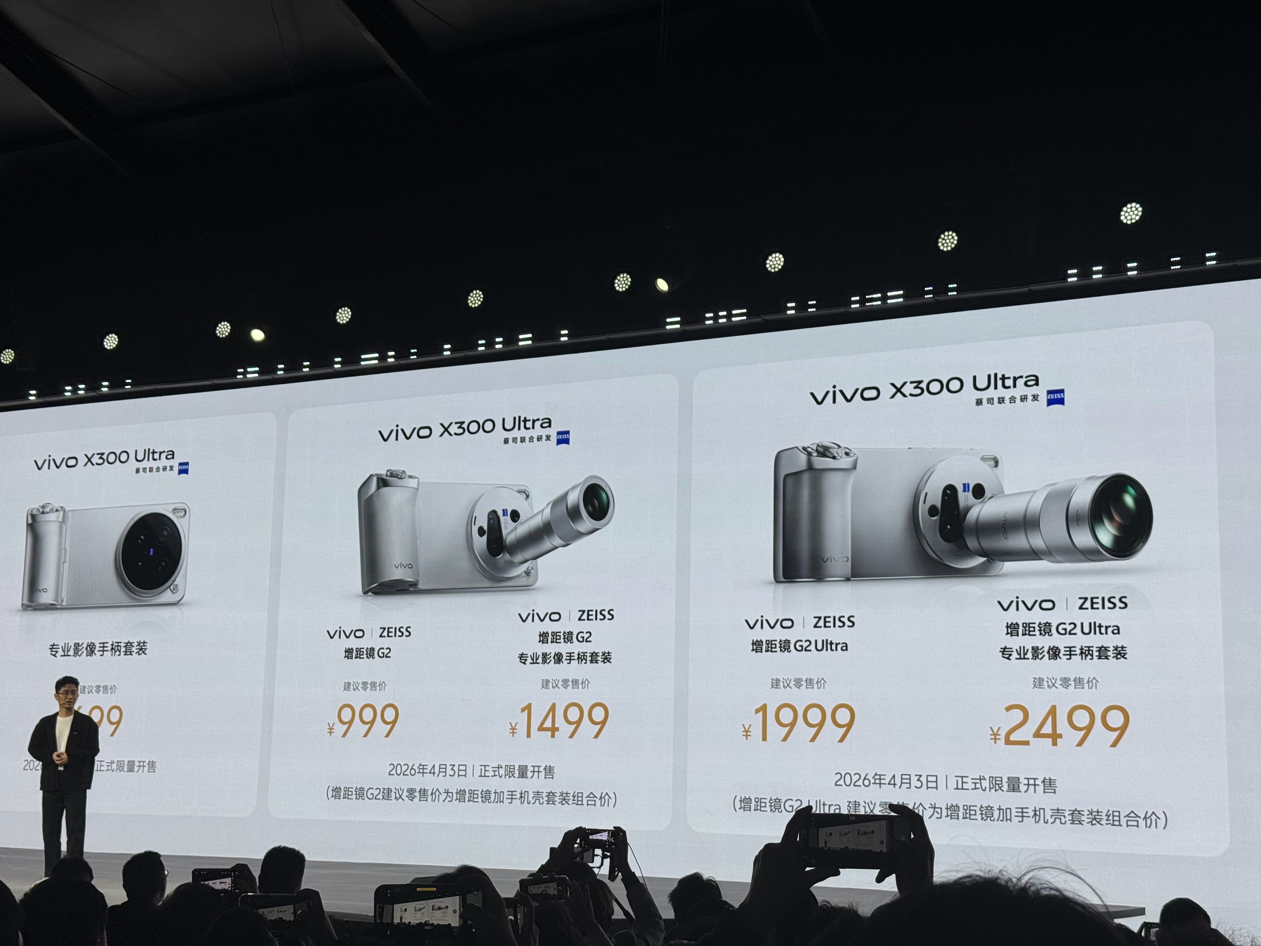 vivo X300 Ultra 售价：12GB+256GB：6999元12GB+