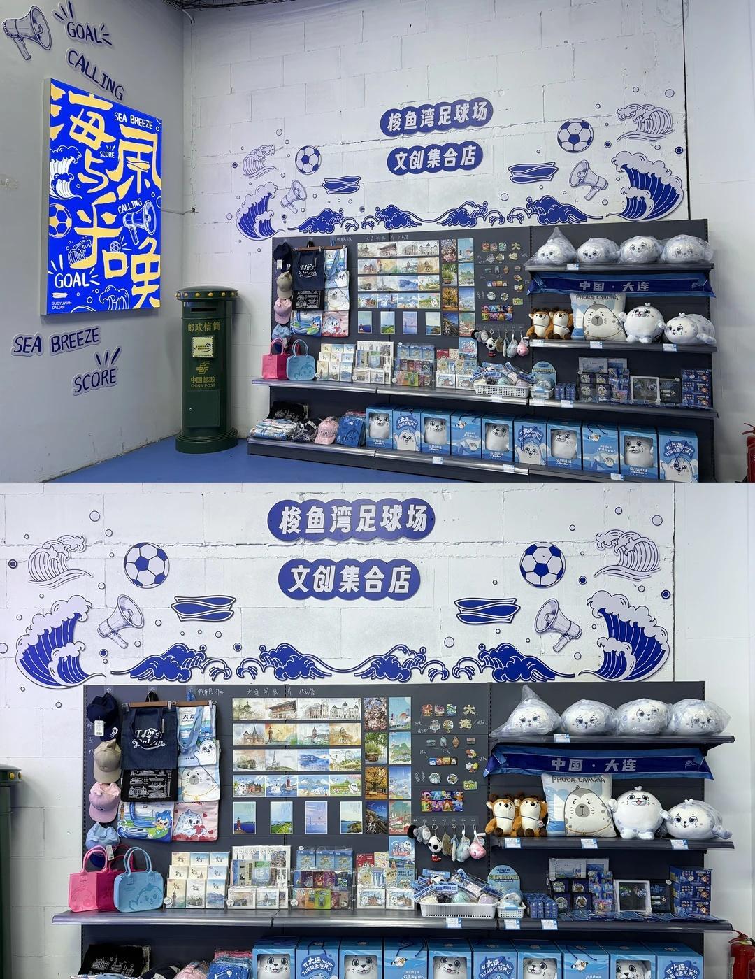梭鱼湾足球场也有大连文创啦
海有趣文创入驻梭鱼湾足球场文创集合店啦🎉在“海风与