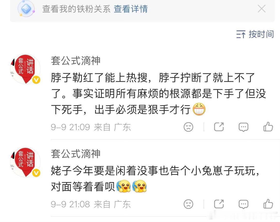大喷菇一复活就整大活 ​​​