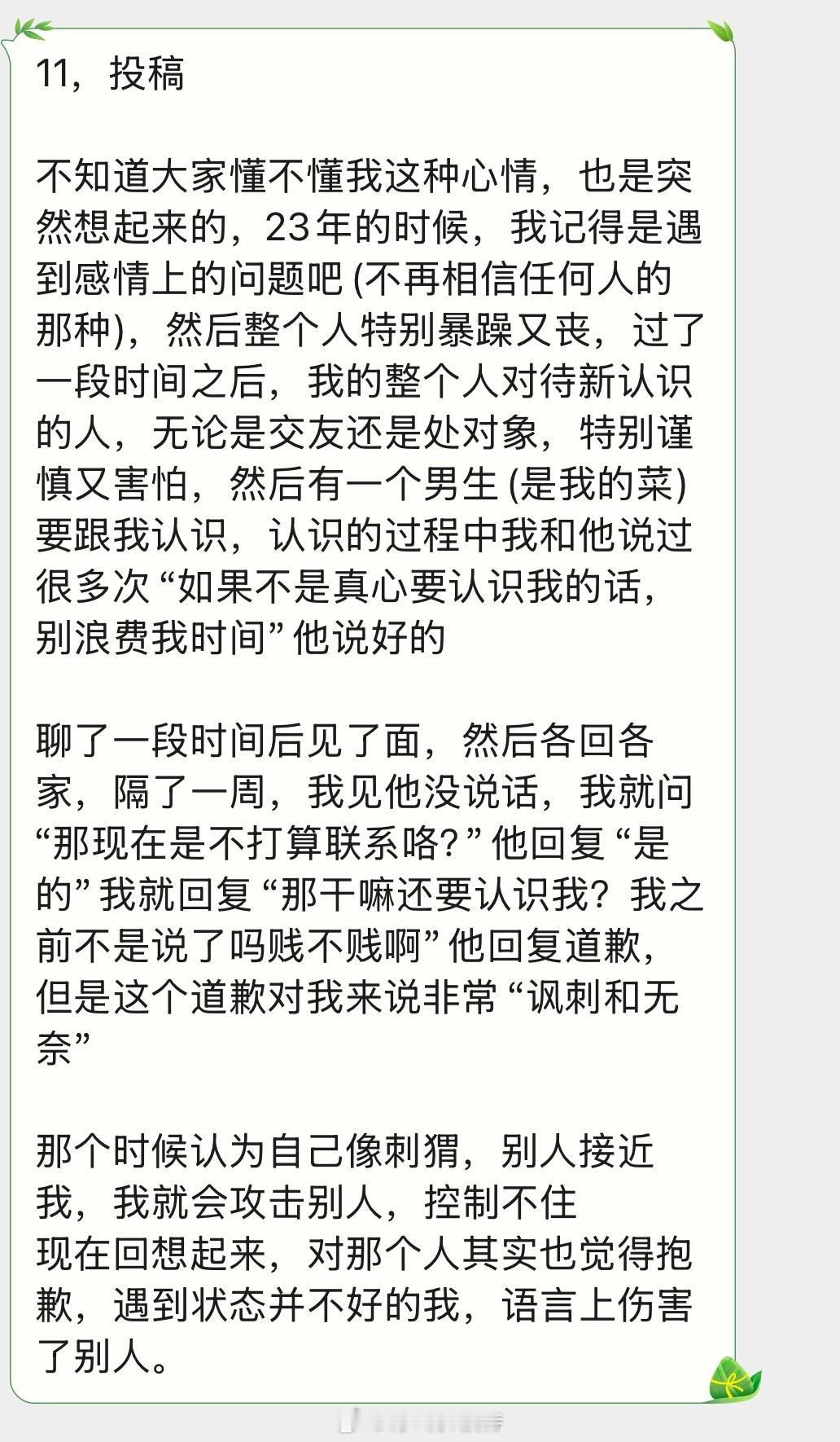 情感树洞 有人懂吗？？？ 