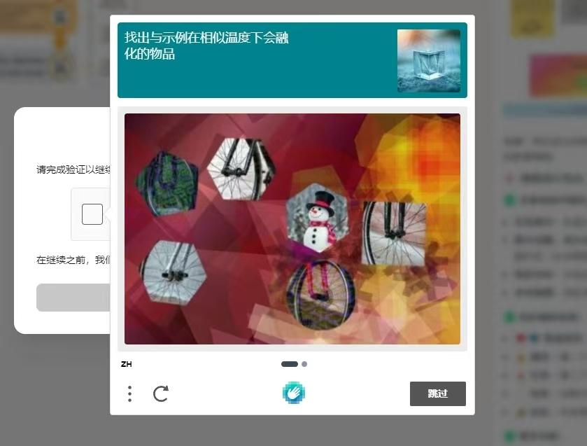 谁遇见过这么奇葩的验证，cpu干烧了[打脸]