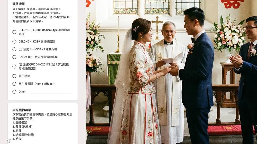 香港名网友收到中学同学的婚礼邀请，而且对方还直接列出