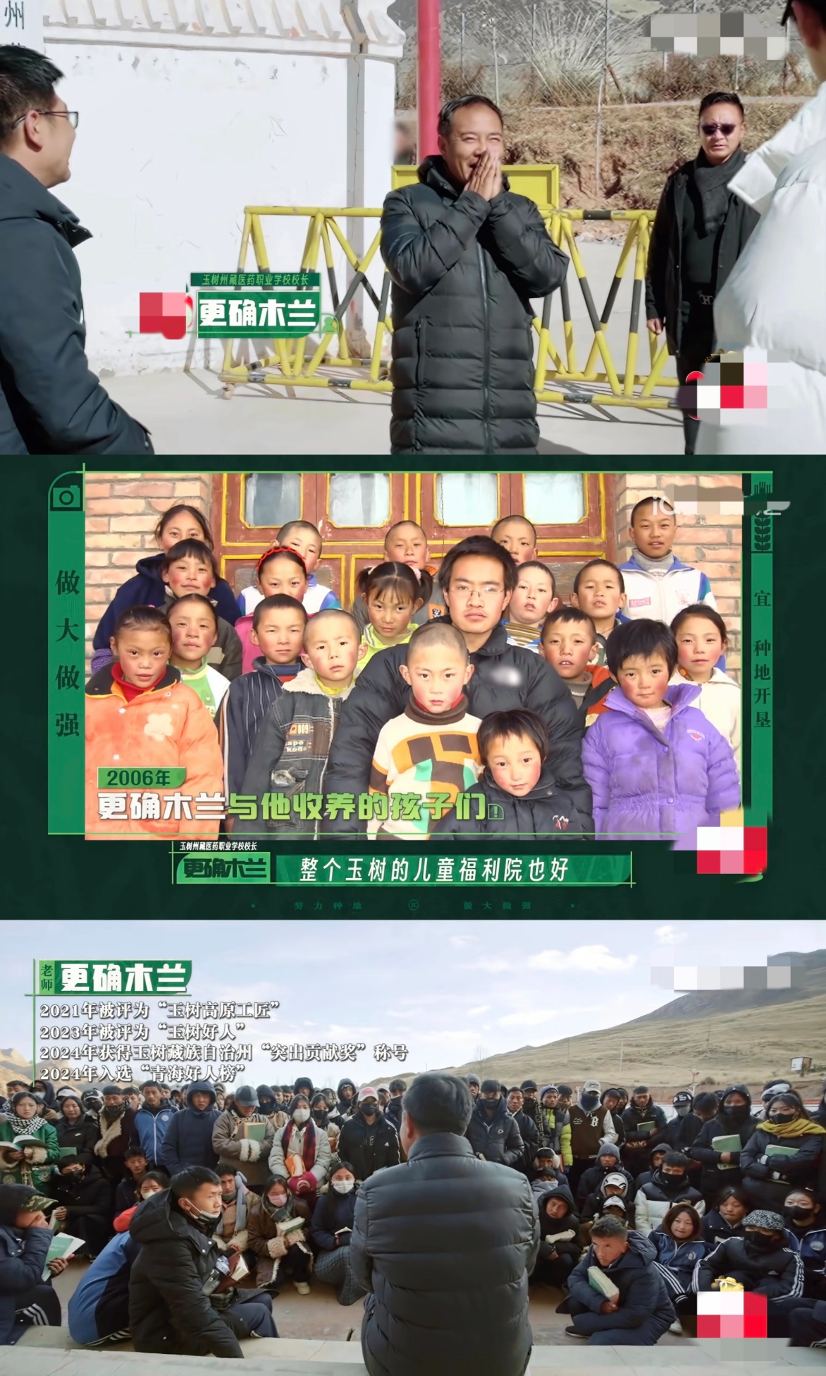 心中有大爱的木兰校长
