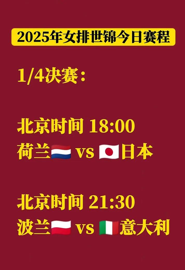 说人家不行，人家进了四强，不得不承认，日本女排还是亚洲扛把子。
日本女排的身材高