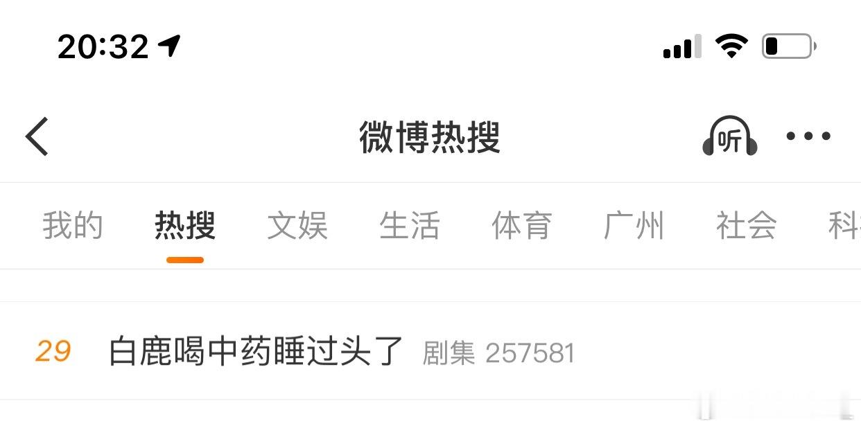 今天的热搜真好玩，白鹿喝中药睡过头了，陈都灵化妆睡着了，好朴素的商战啊…