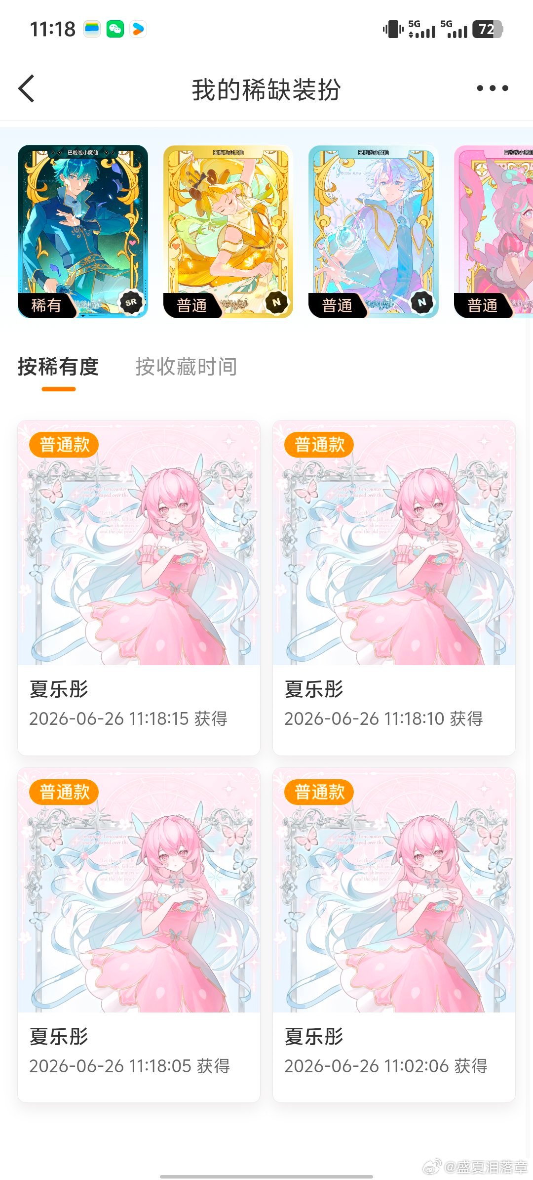 又特么给你们垫盒了 
