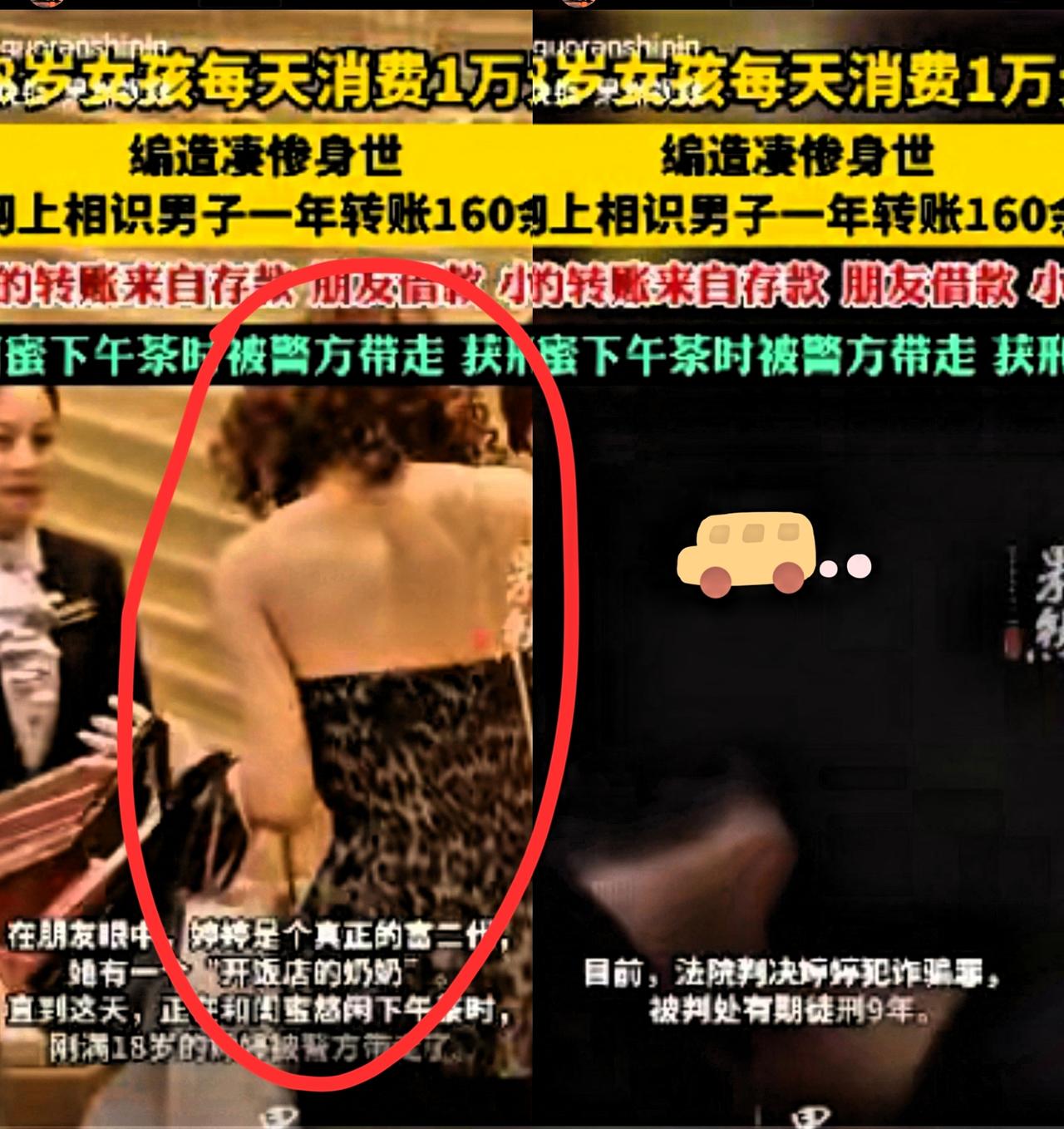 胆子真大！辽宁一未满18岁的女孩每天一万万消费起步，甚至带朋友出去玩包揽了所有开