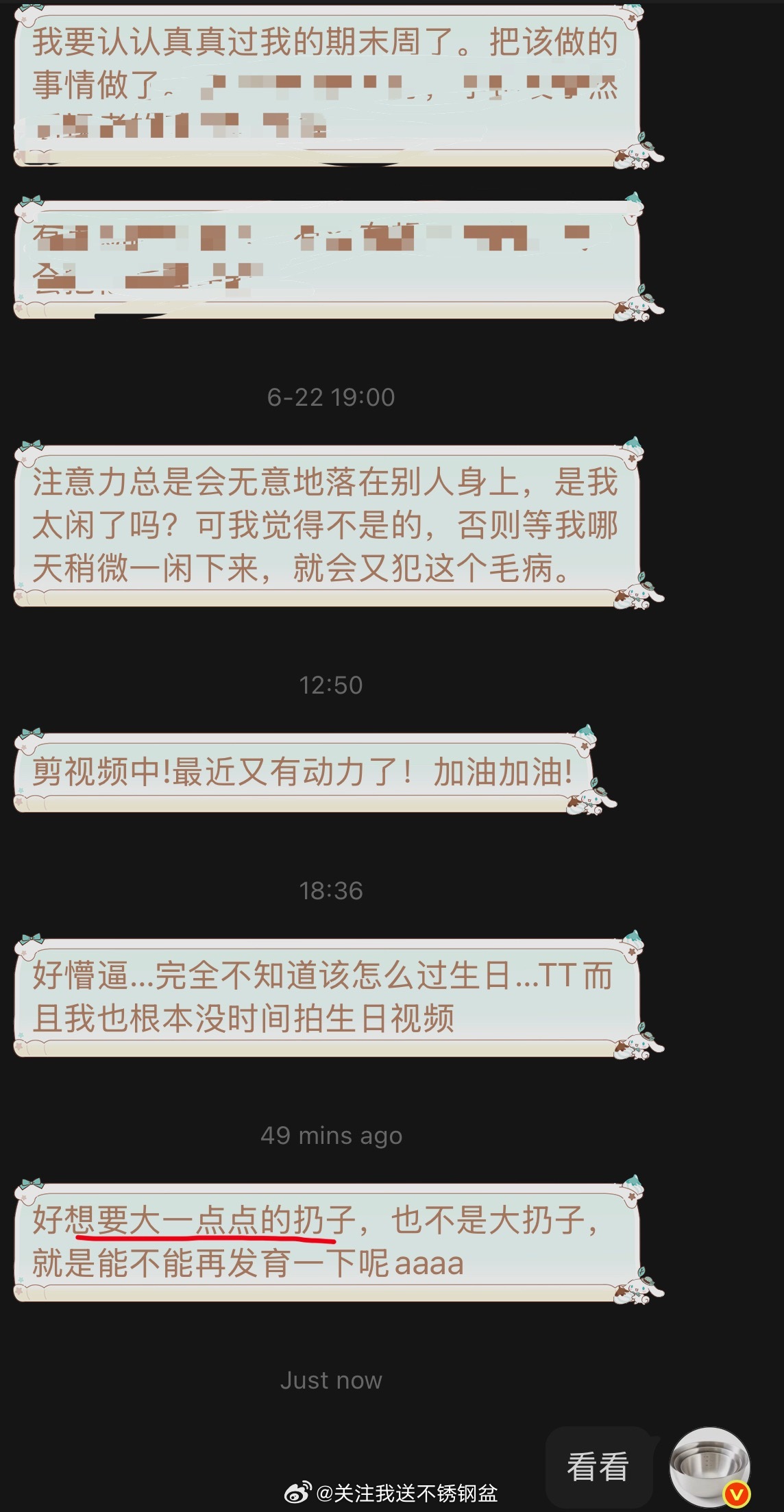 真心给错人be like： 