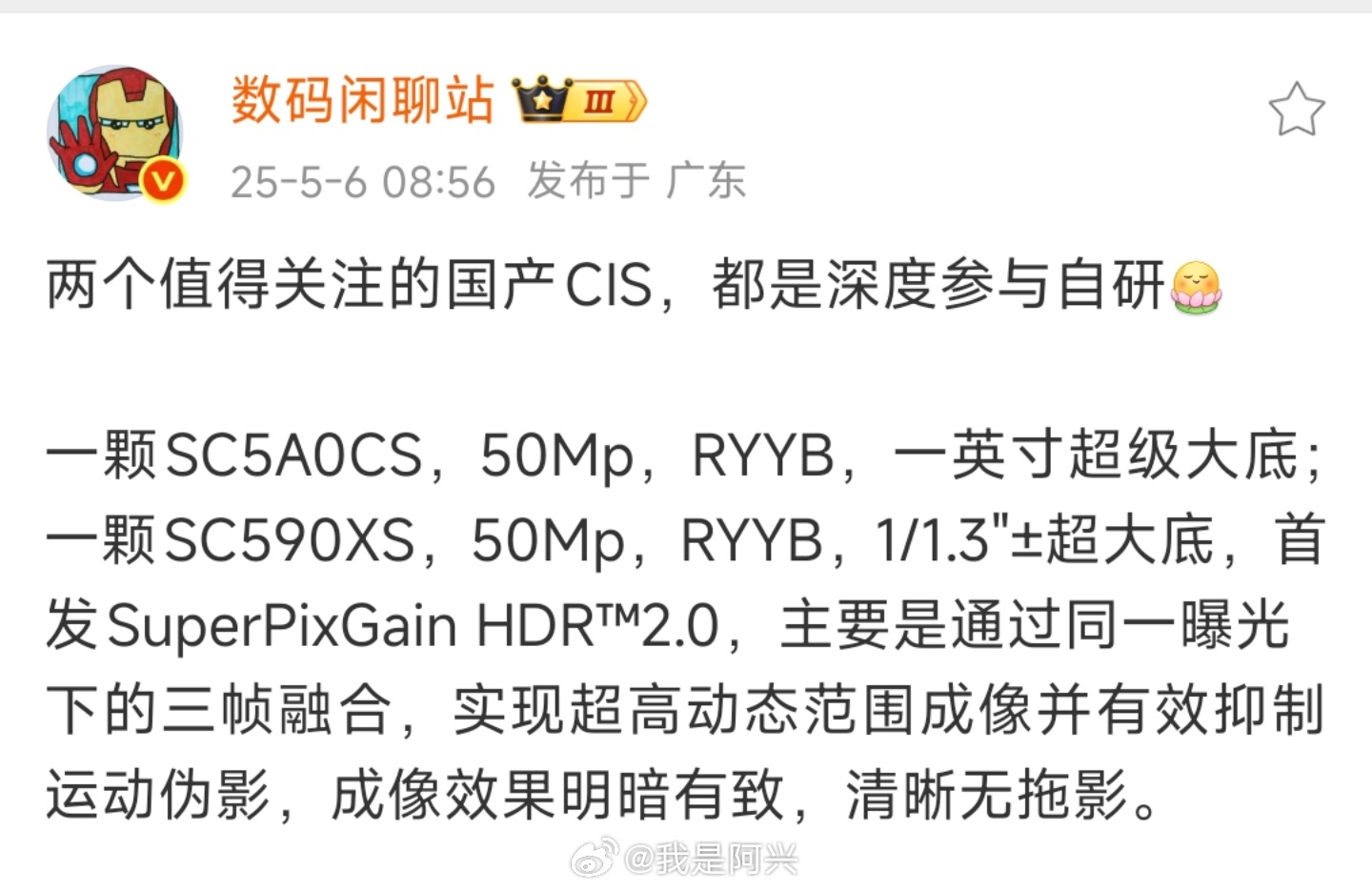这两颗镜头要是同时出现在华为Pura80 Ultra上面，那影像不得吊到爆。 ​