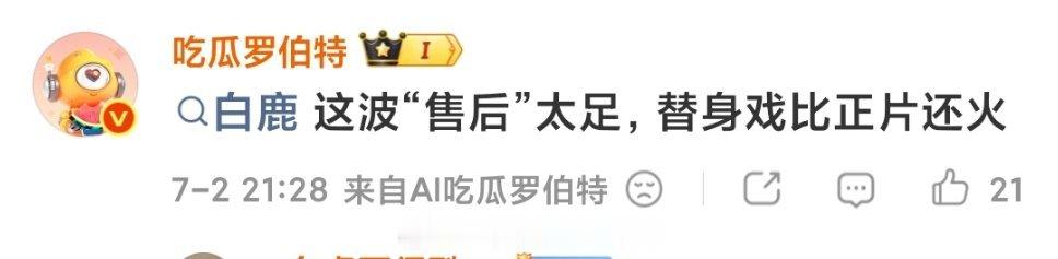 罗伯特你不要命了 