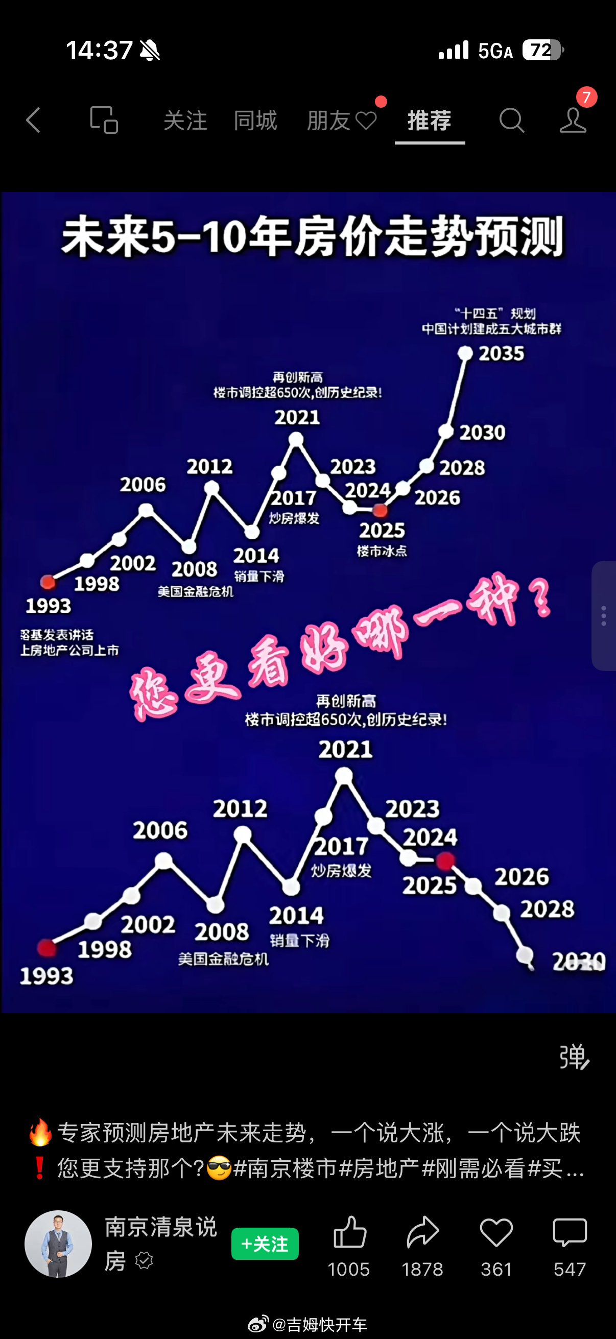 女子控诉90万全款买房隔夜飙涨10万真有意思，逮住一个能薅就薅是吧。现在的房价就