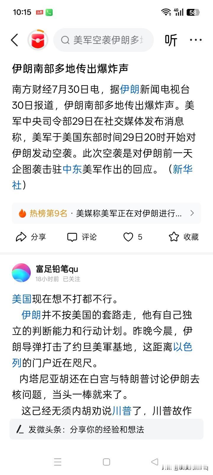 还是情报不行？
美国、包括以色列，他们的情报还是不行啊，如果情报真正的是无孔不入