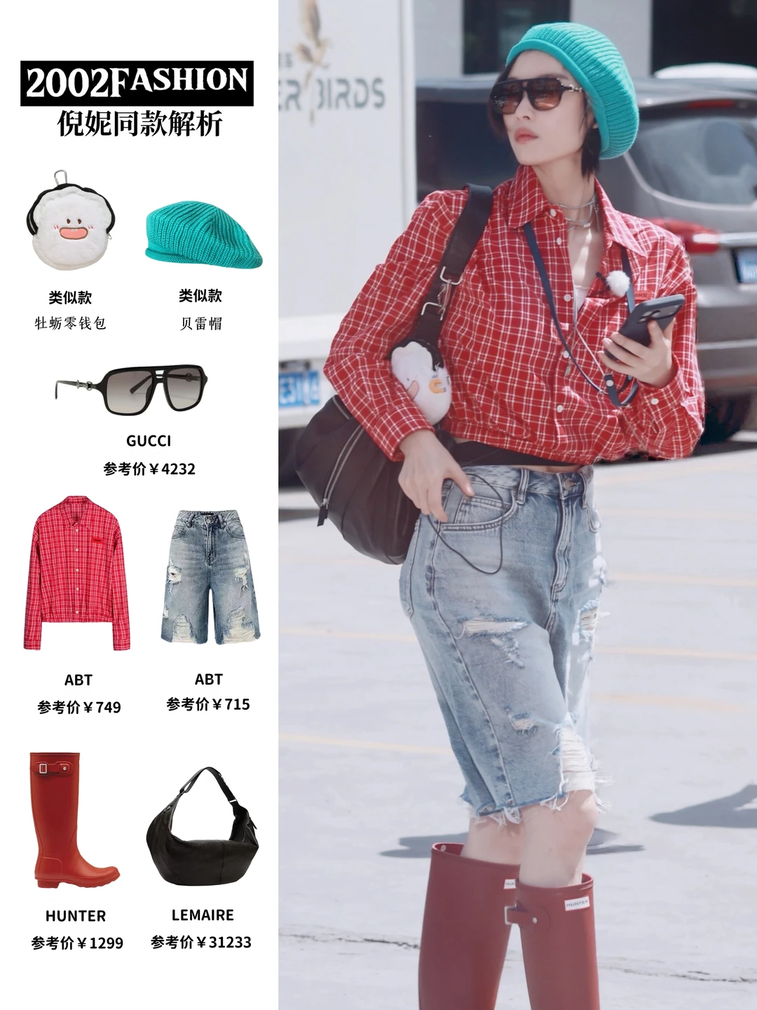 倪妮《向野的我们》路透，还以为是广告大片