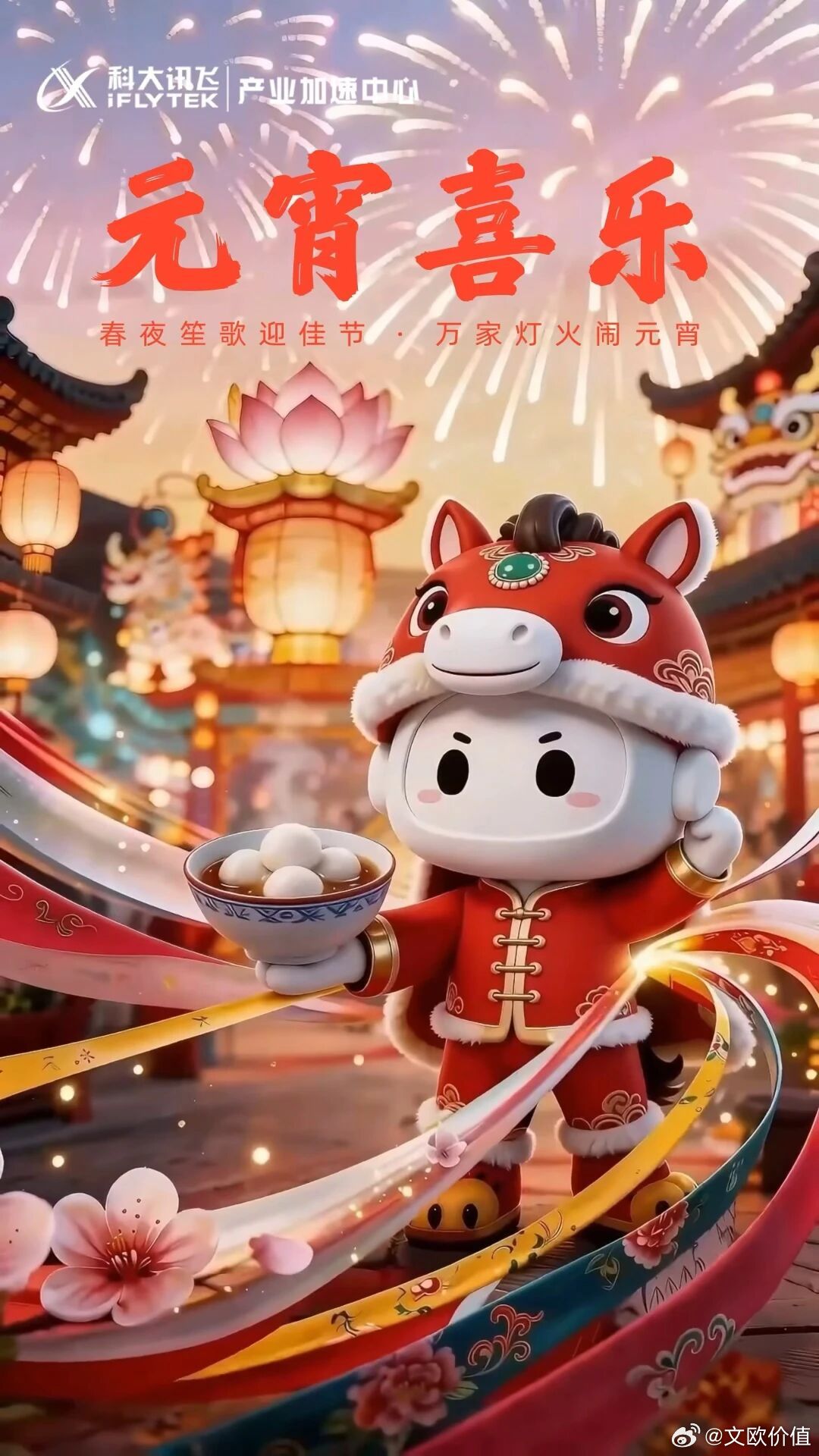 尽管今天跌得很惨，还是要说祝大家元宵节快乐！🍎🌹 