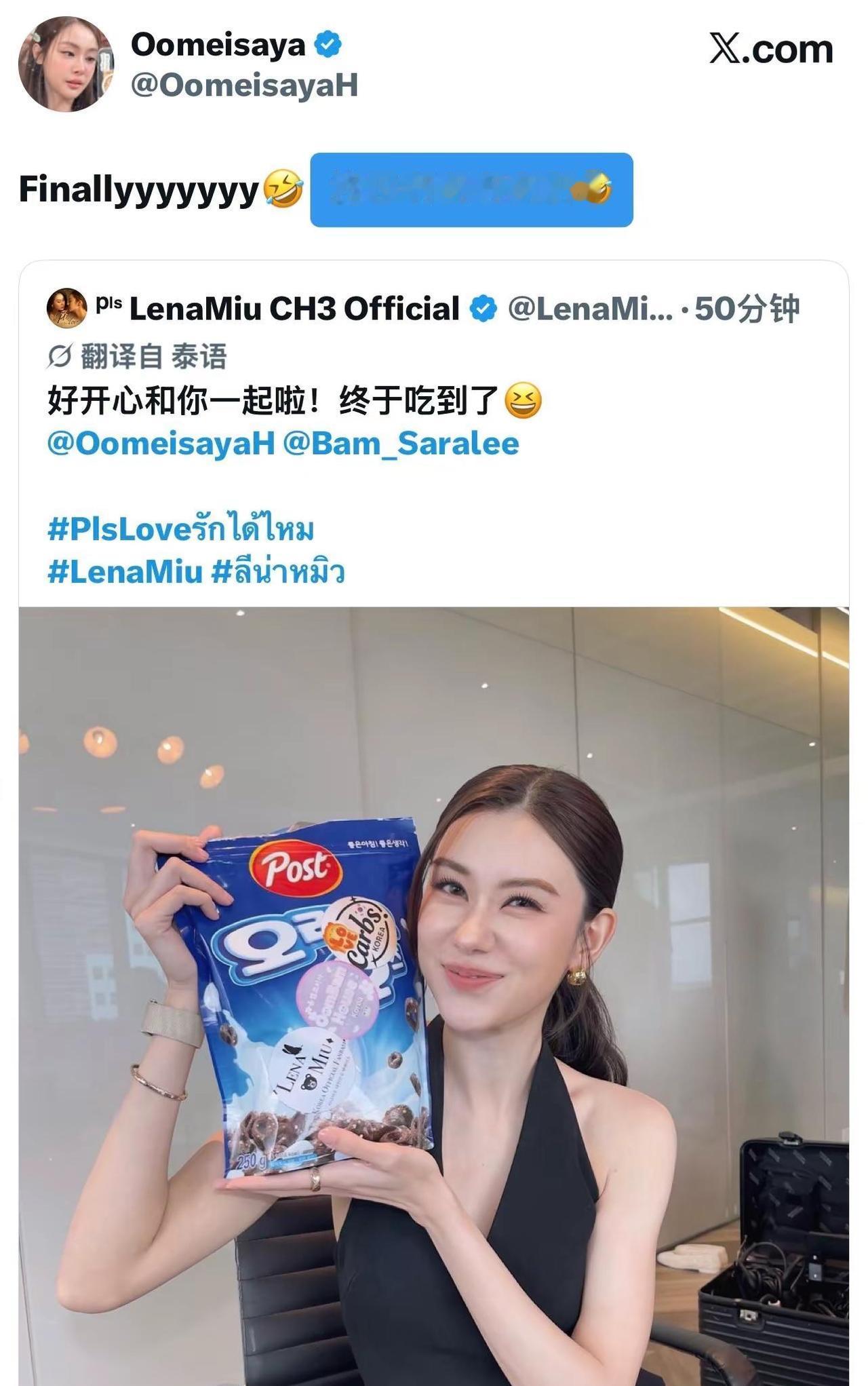的奥利奥后续来了！真是没想到啊，lena竟然是四个人中最后一个吃到奥利奥的🤣?