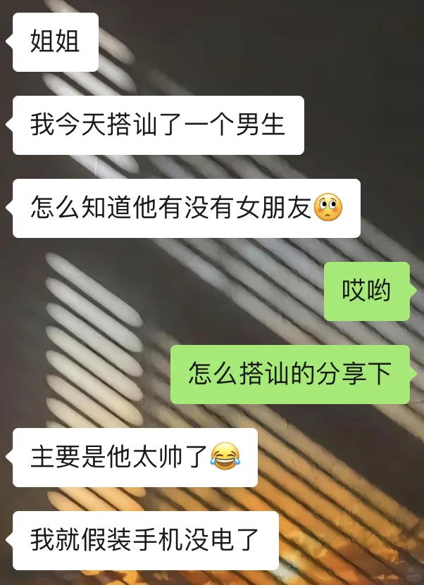 刚认识如何打开话题？快速破冰！