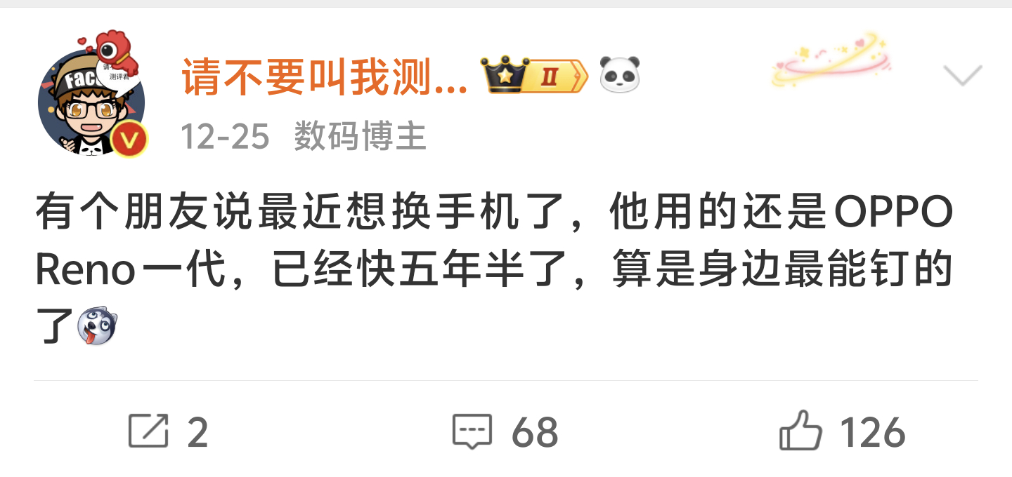 综合了预算、价格、使用习惯和游戏渠道服等因素，最后选了某宝百亿补贴的一加 Ace