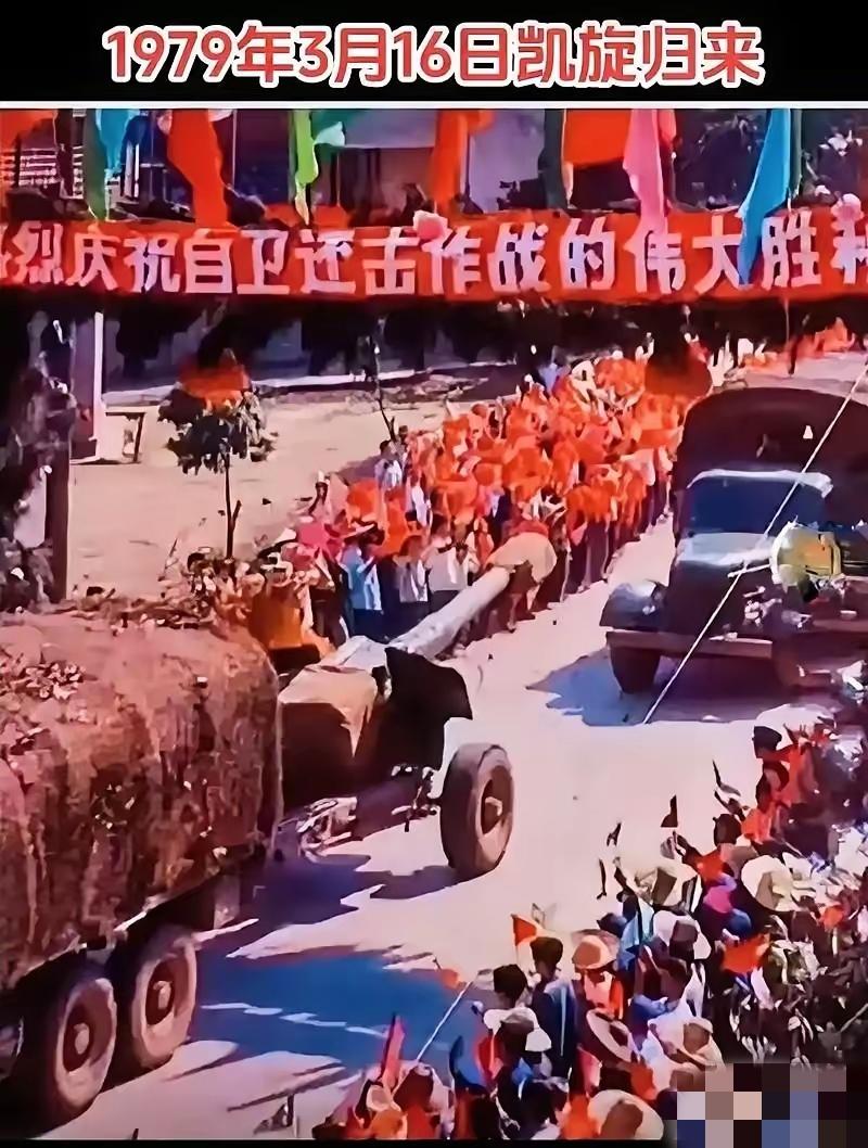 1979年3月16日我国宣布撤军，我们从越南撤回来的时候，缴获了大量的战利品。讲